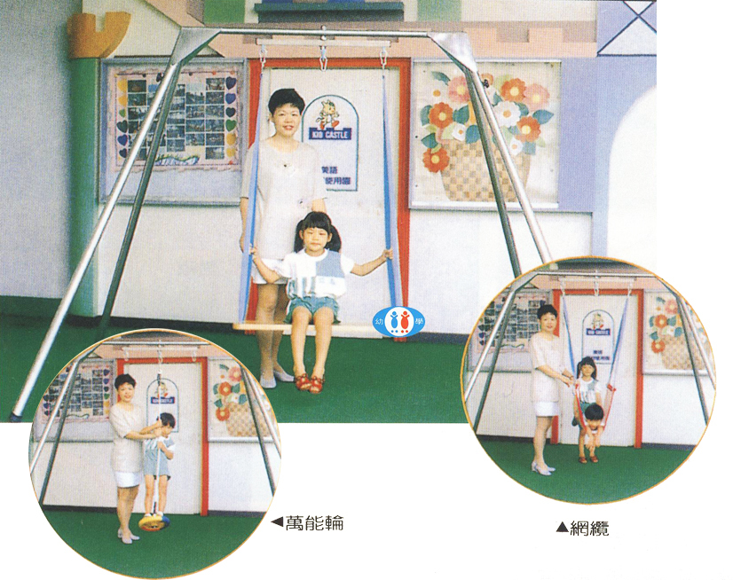 前庭平衡訓練機