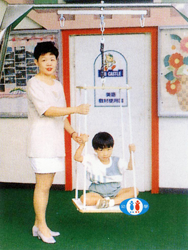 四角晃動平衡吊纜