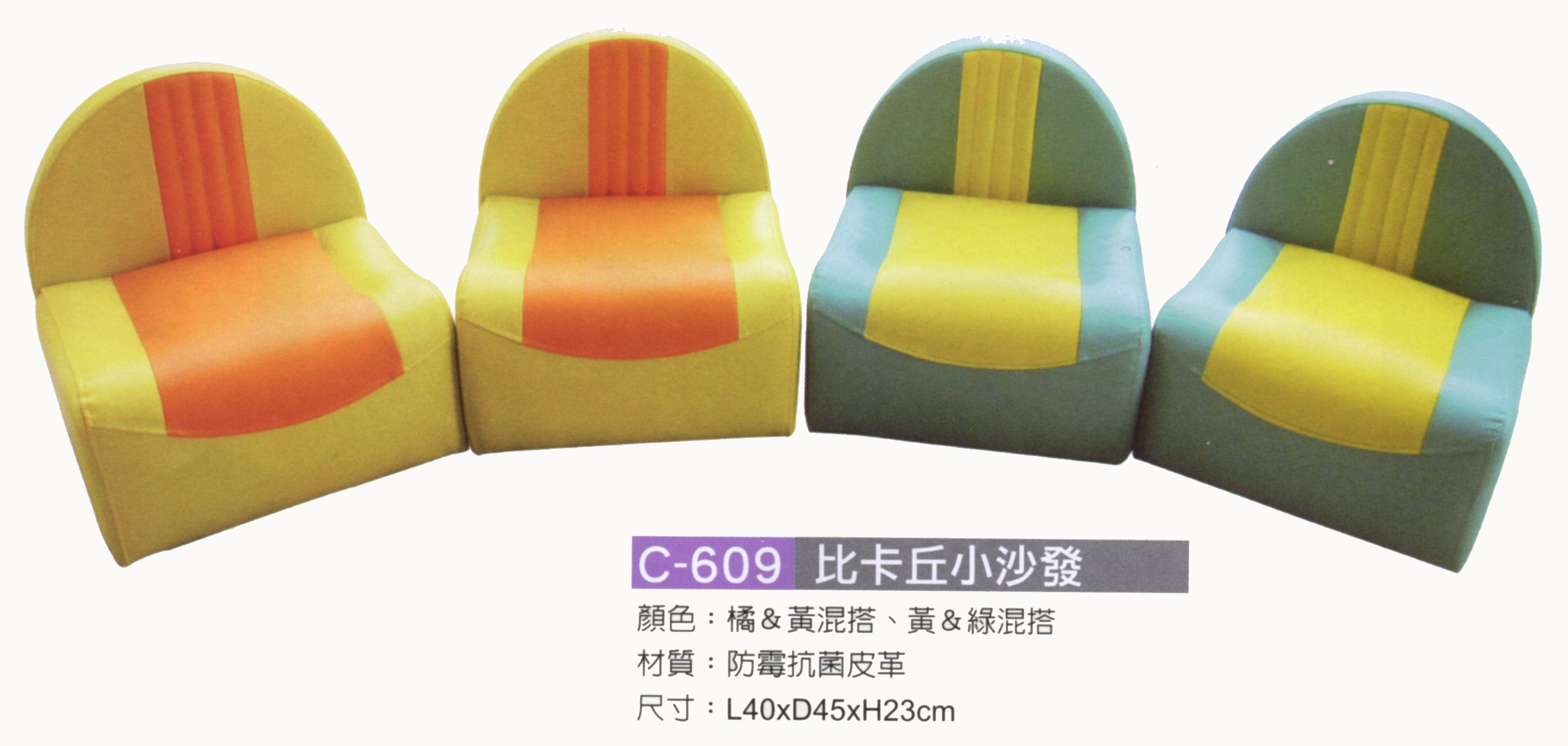 C-609