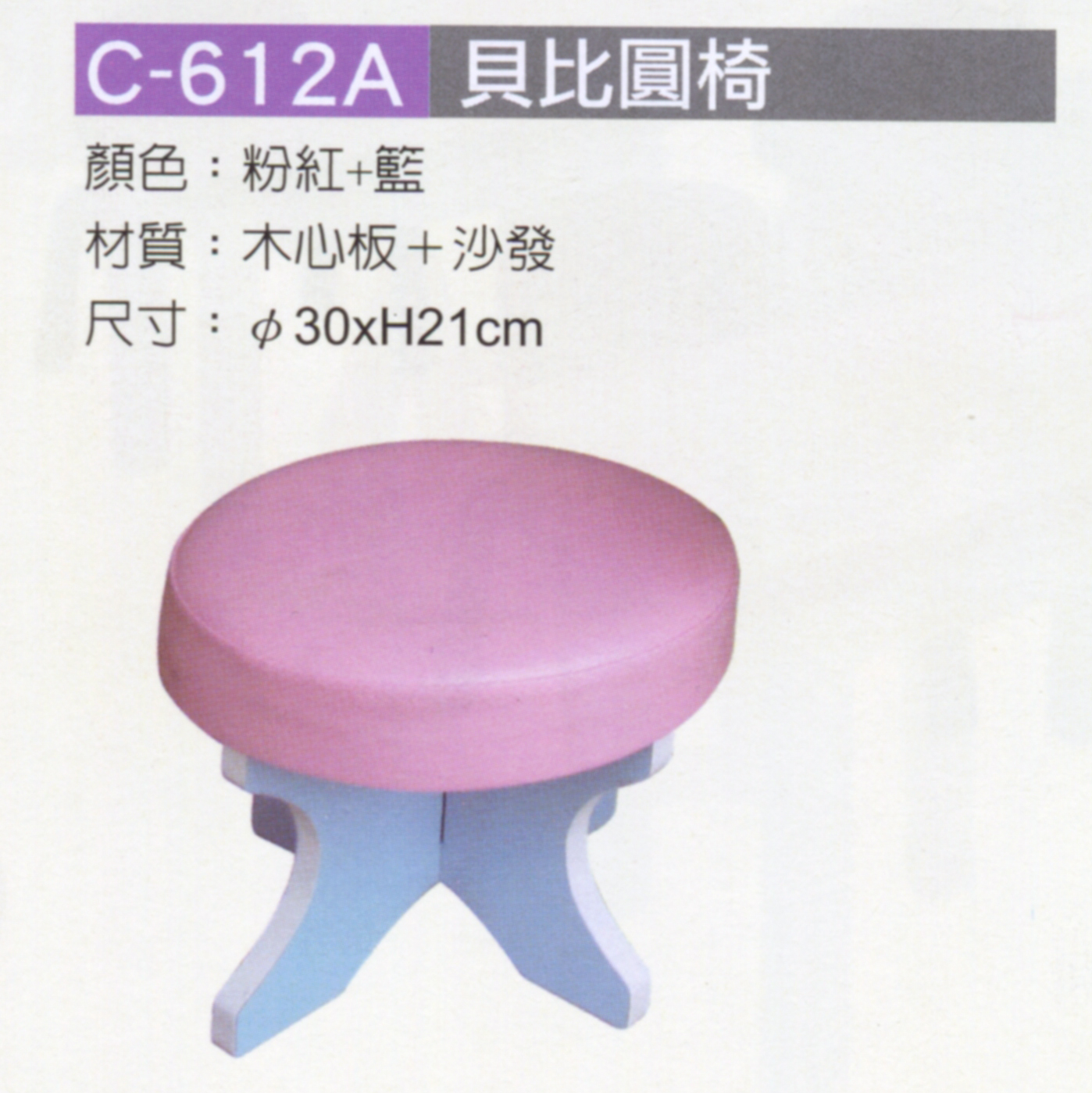 C-612A