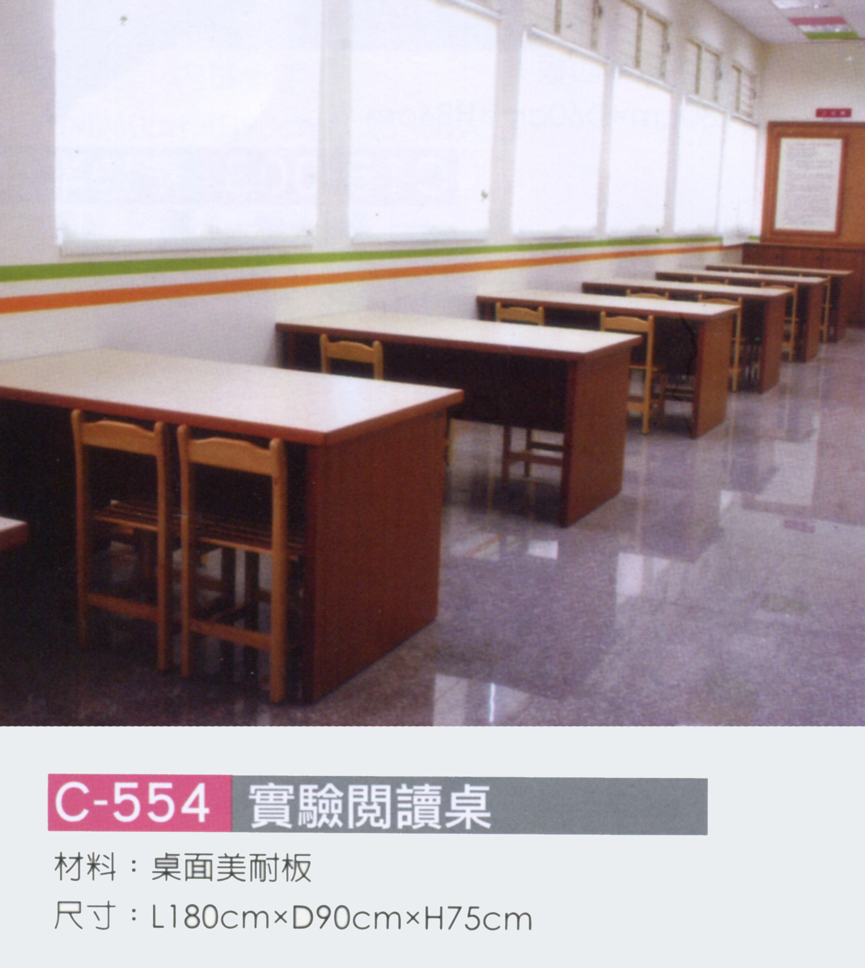 C-554