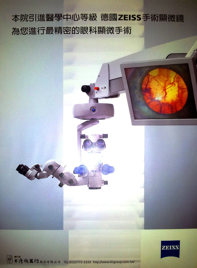 德國ZEISS手術顯微鏡