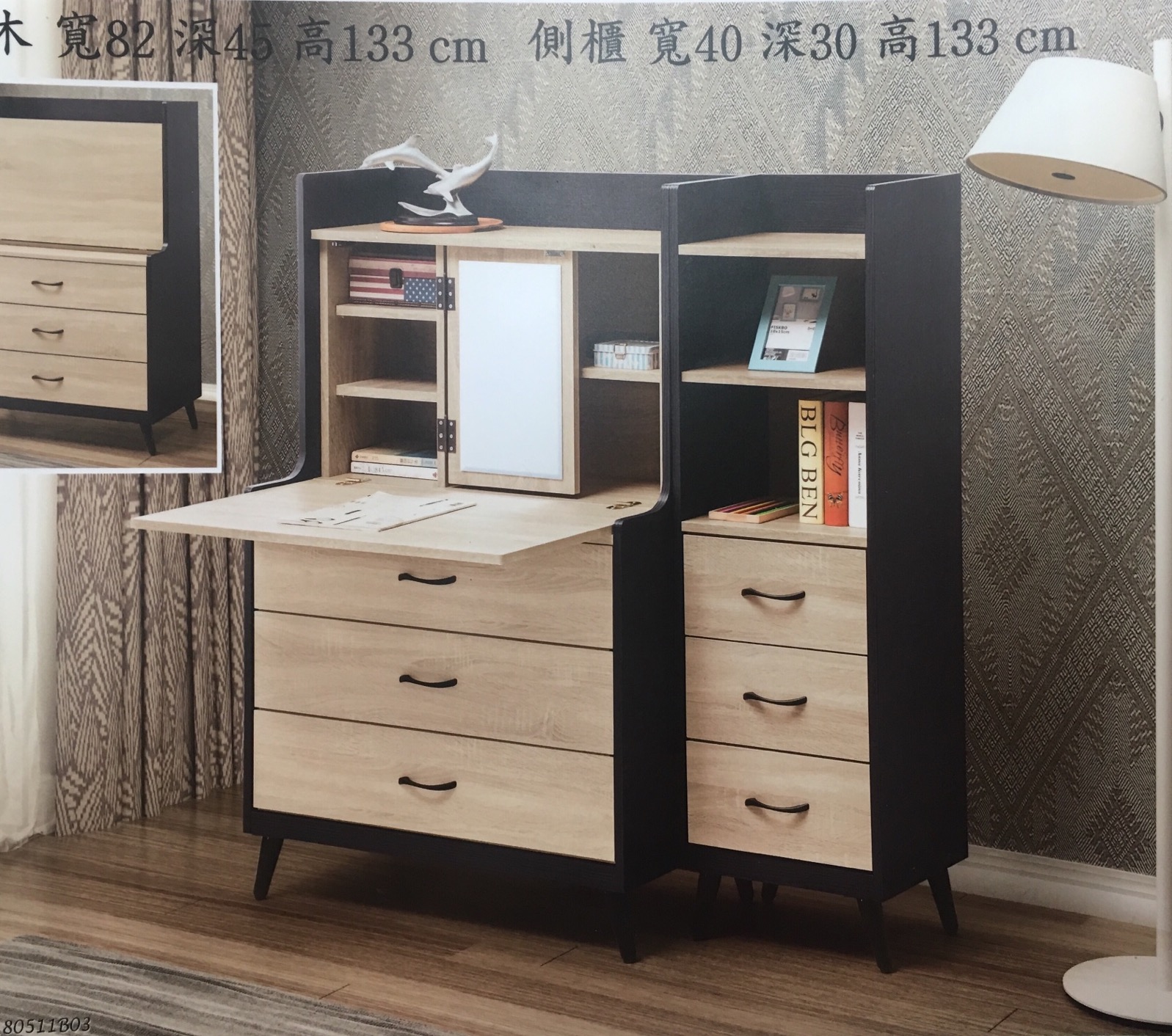 大山家具