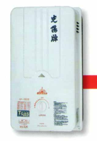KF-2035熱水器