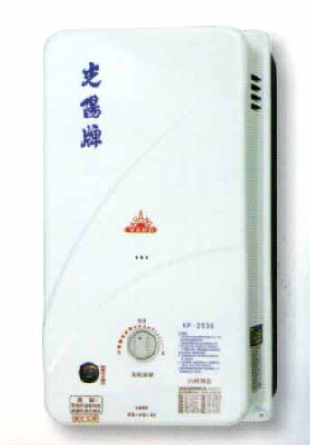 KF-2036熱水器