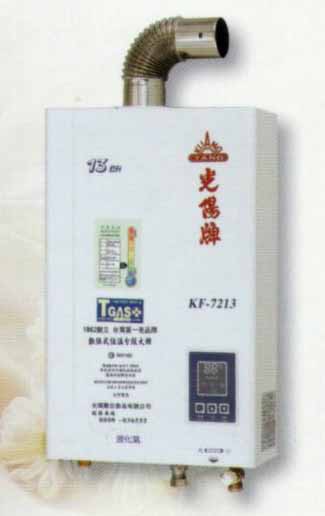 KF-7213熱水器強供分段式