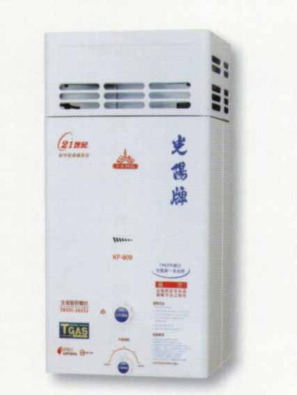 KF-809熱水器