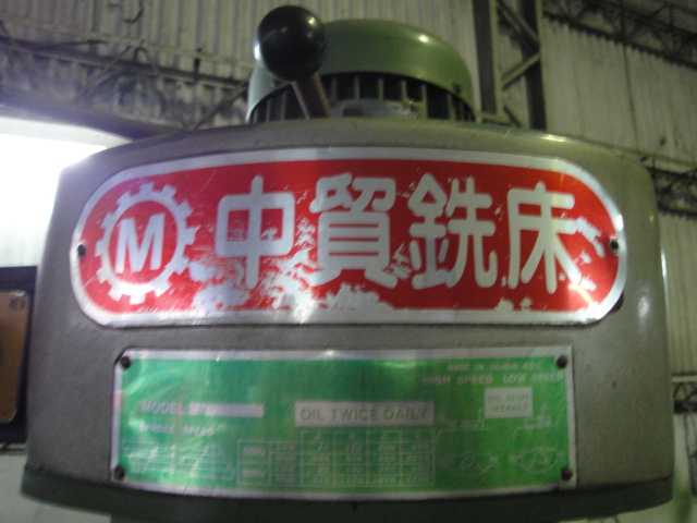 中貿铣床一番八-2