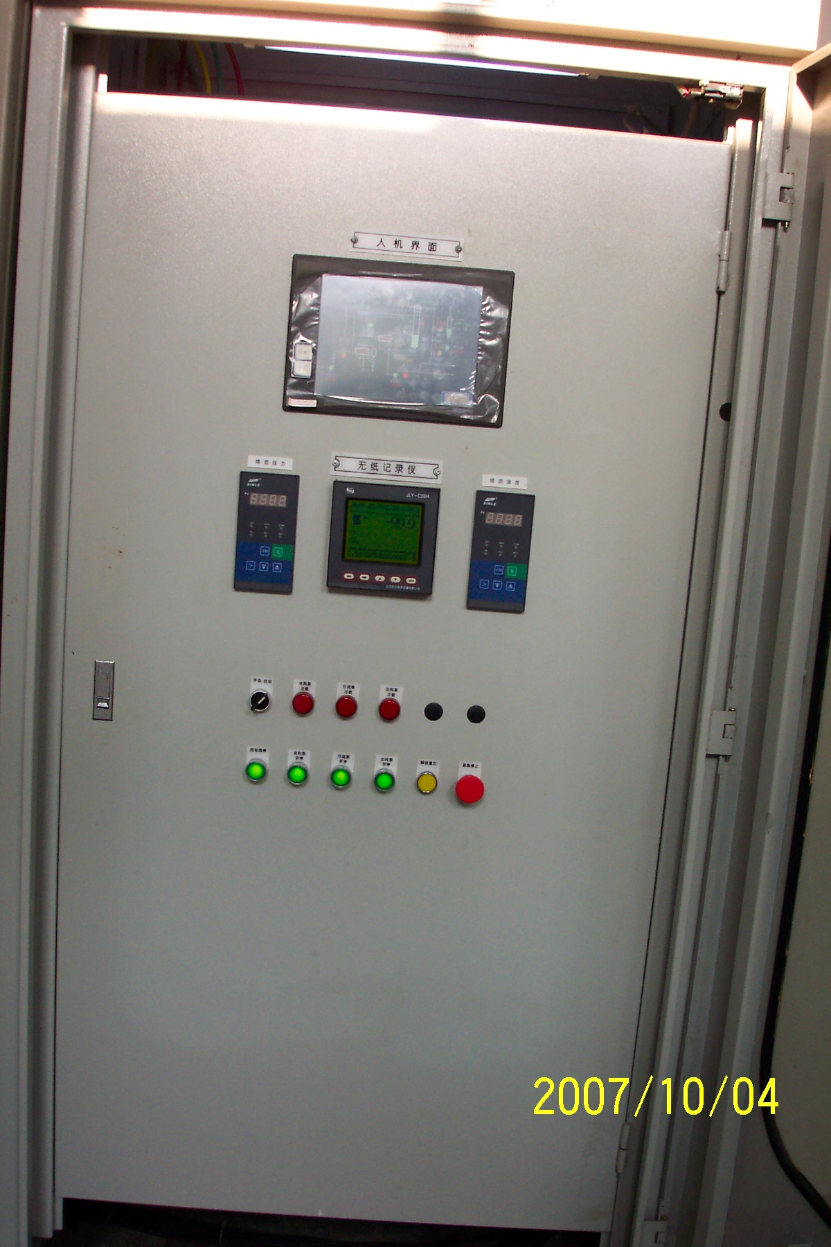 蒸溜塔控制系統