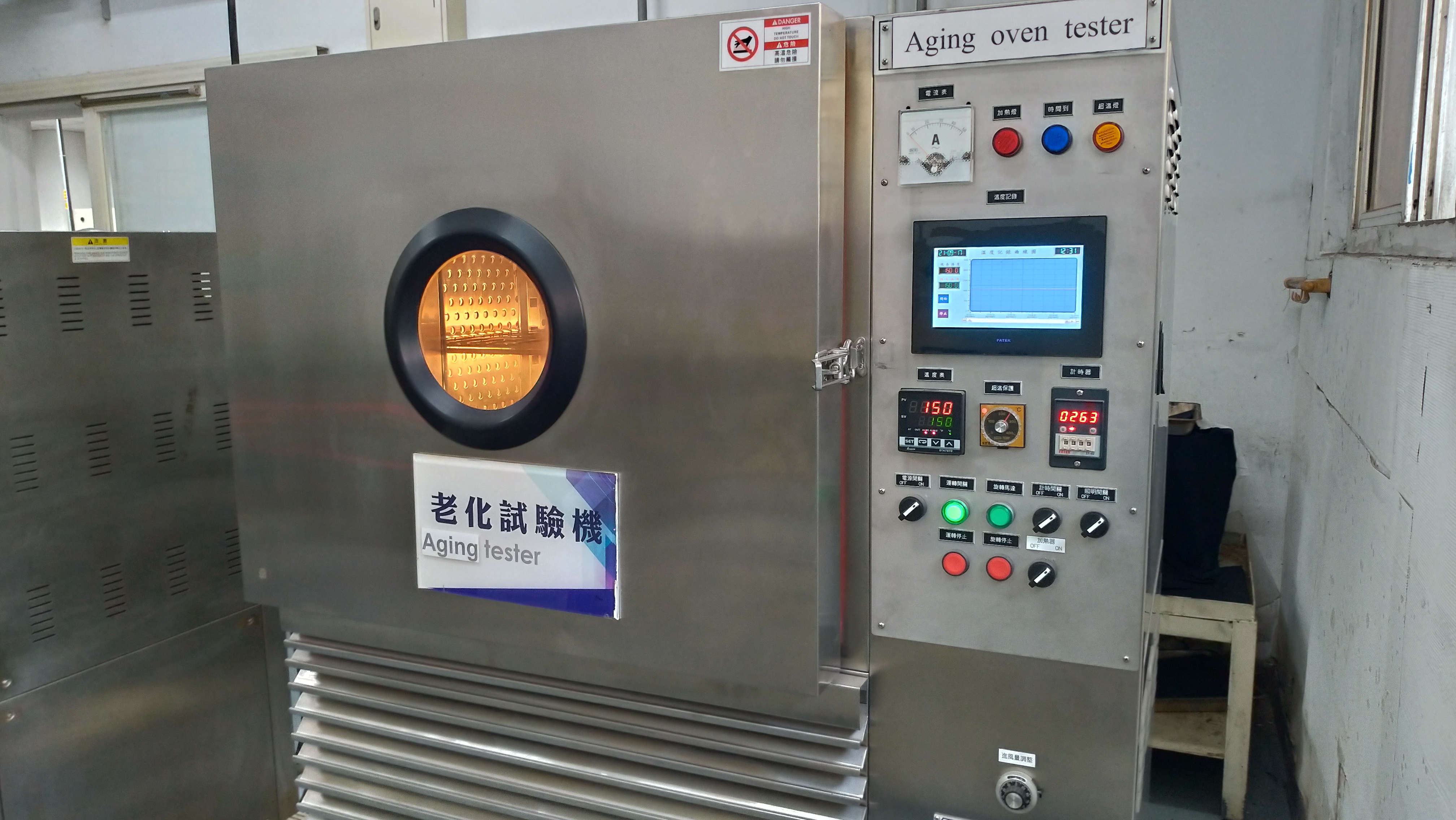 換氣老化實驗機