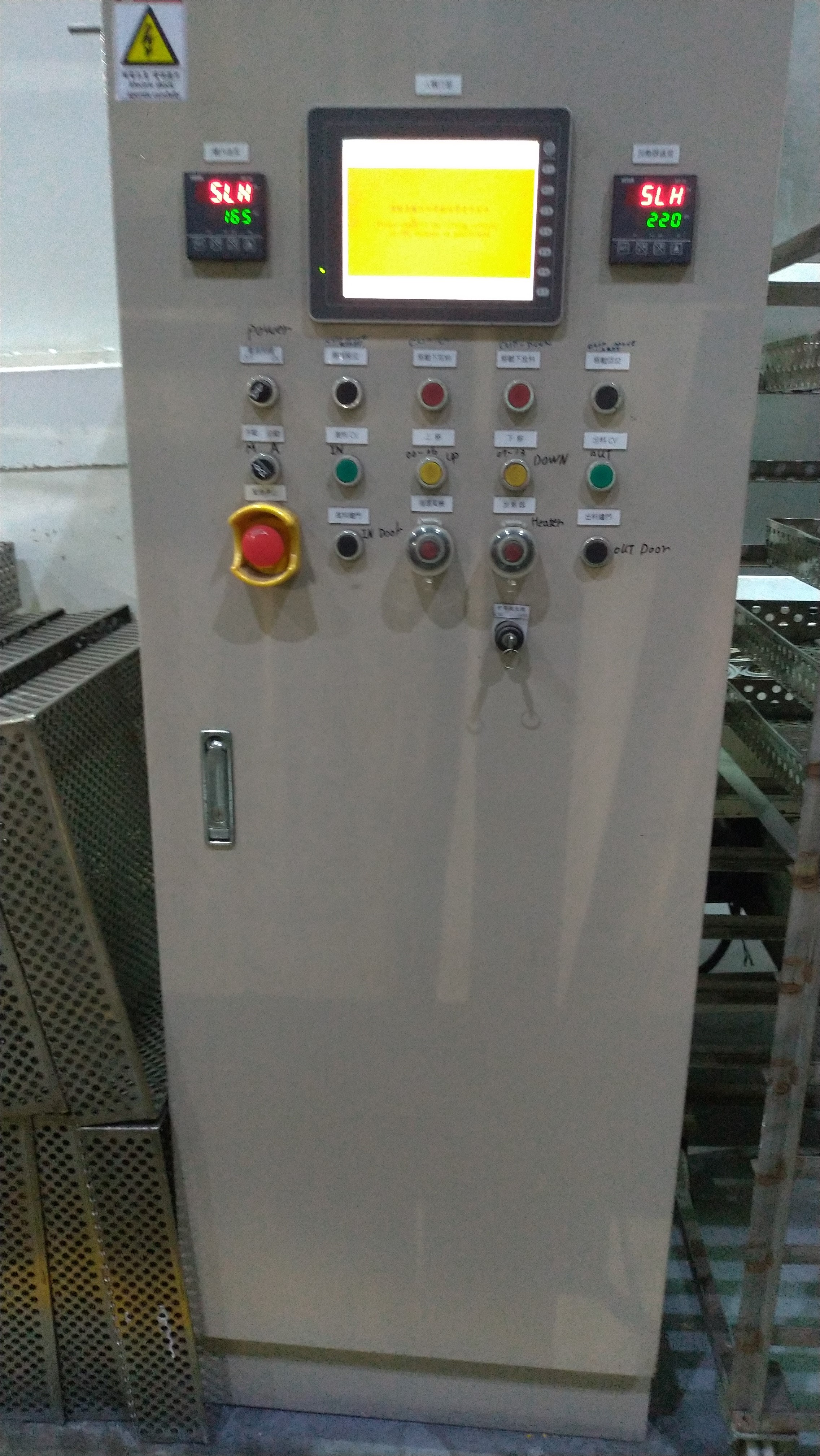 燒結爐控制系統