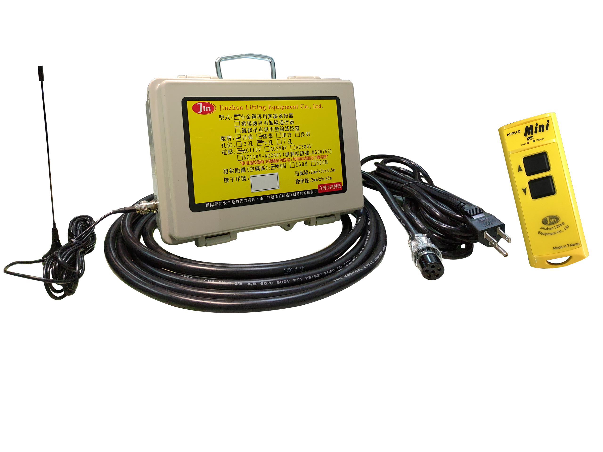 阿波羅無線遙控器