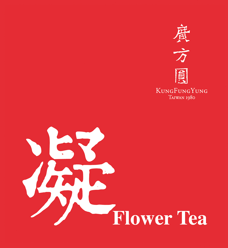 凝-茉莉花茶
