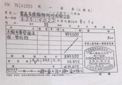 奇岩綠能科技股份有限公司-undefined
