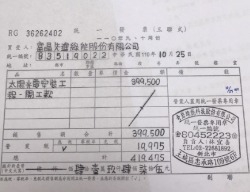 奇岩綠能科技股份有限公司-undefined