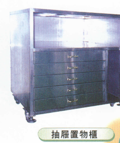 抽屜置物櫃