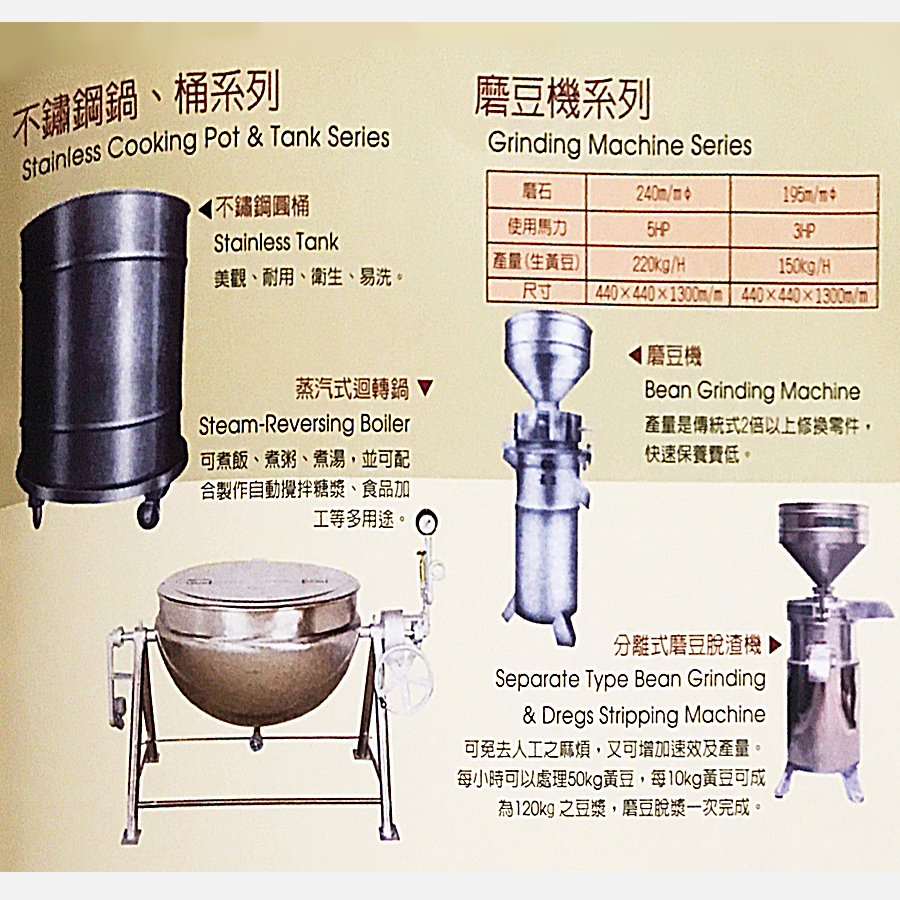 不鏽鋼鍋、桶系列