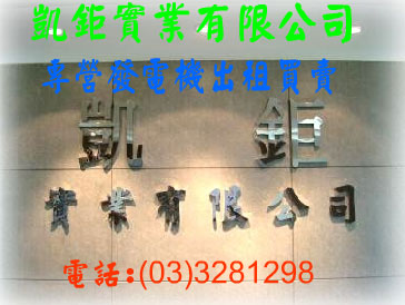 防音型發電機、引擎電焊機、引擎空壓機