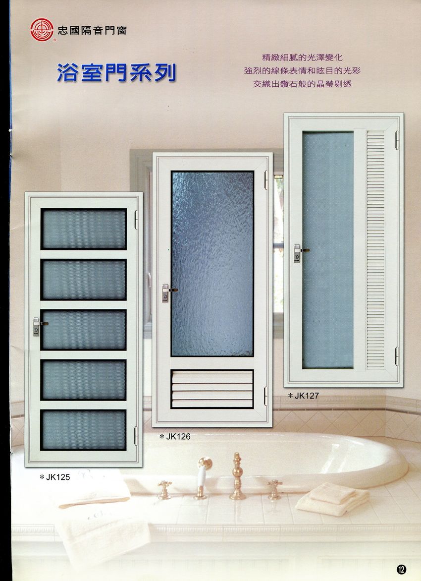 歐利德氣密隔音門窗