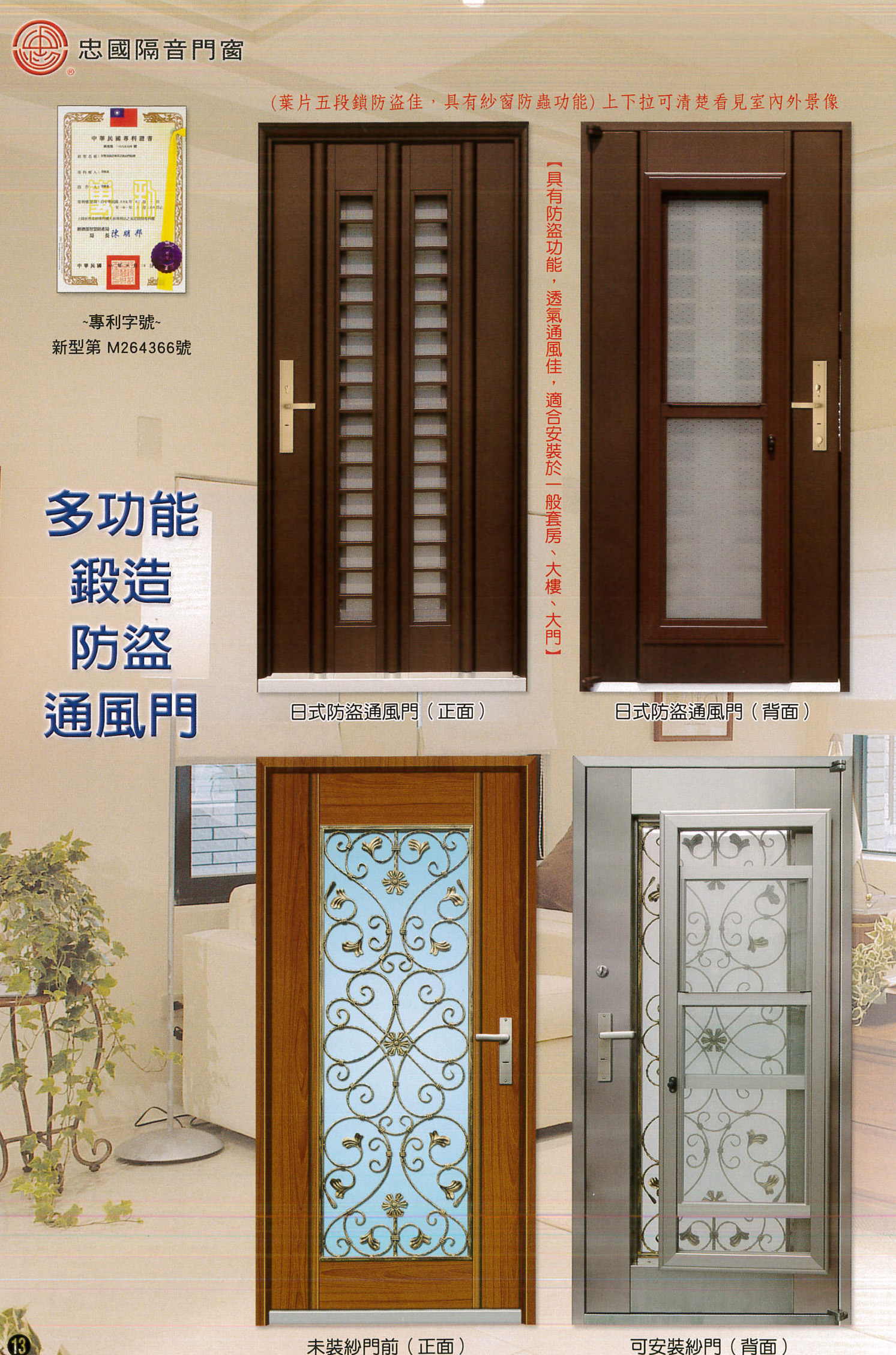 歐利德隔音氣密門窗