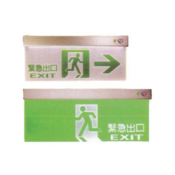 出口標示燈