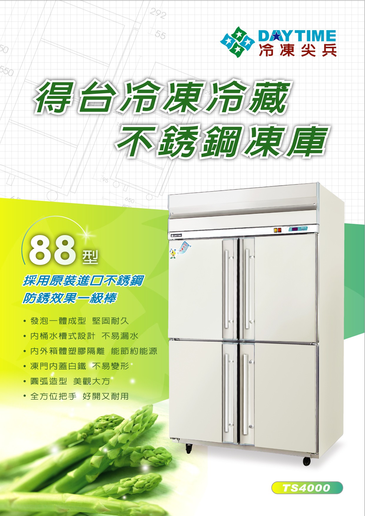 冷凍冷藏不銹鋼凍庫