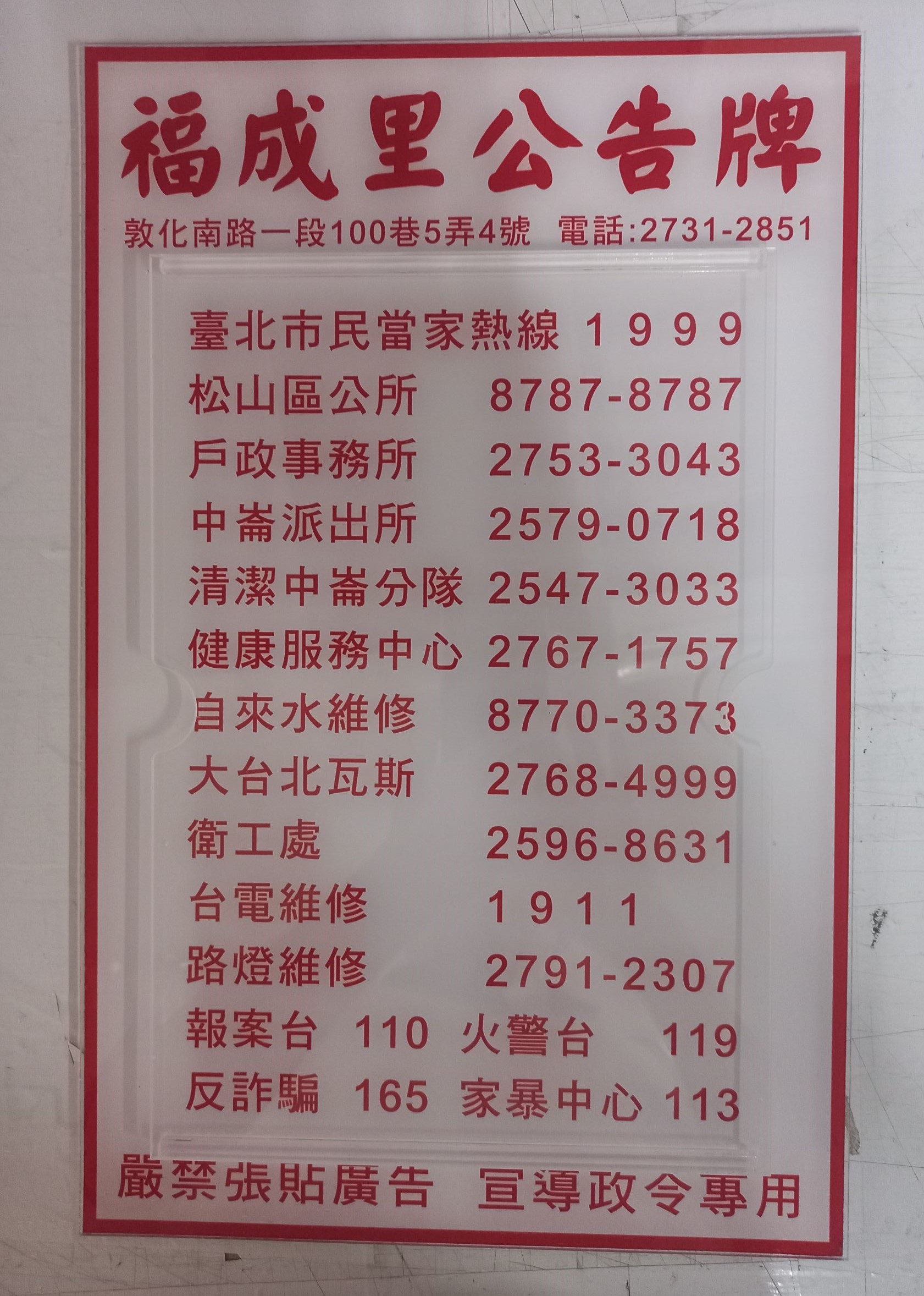中壢壓克力公佈欄