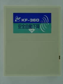 KF-360車道安全自動下降主機