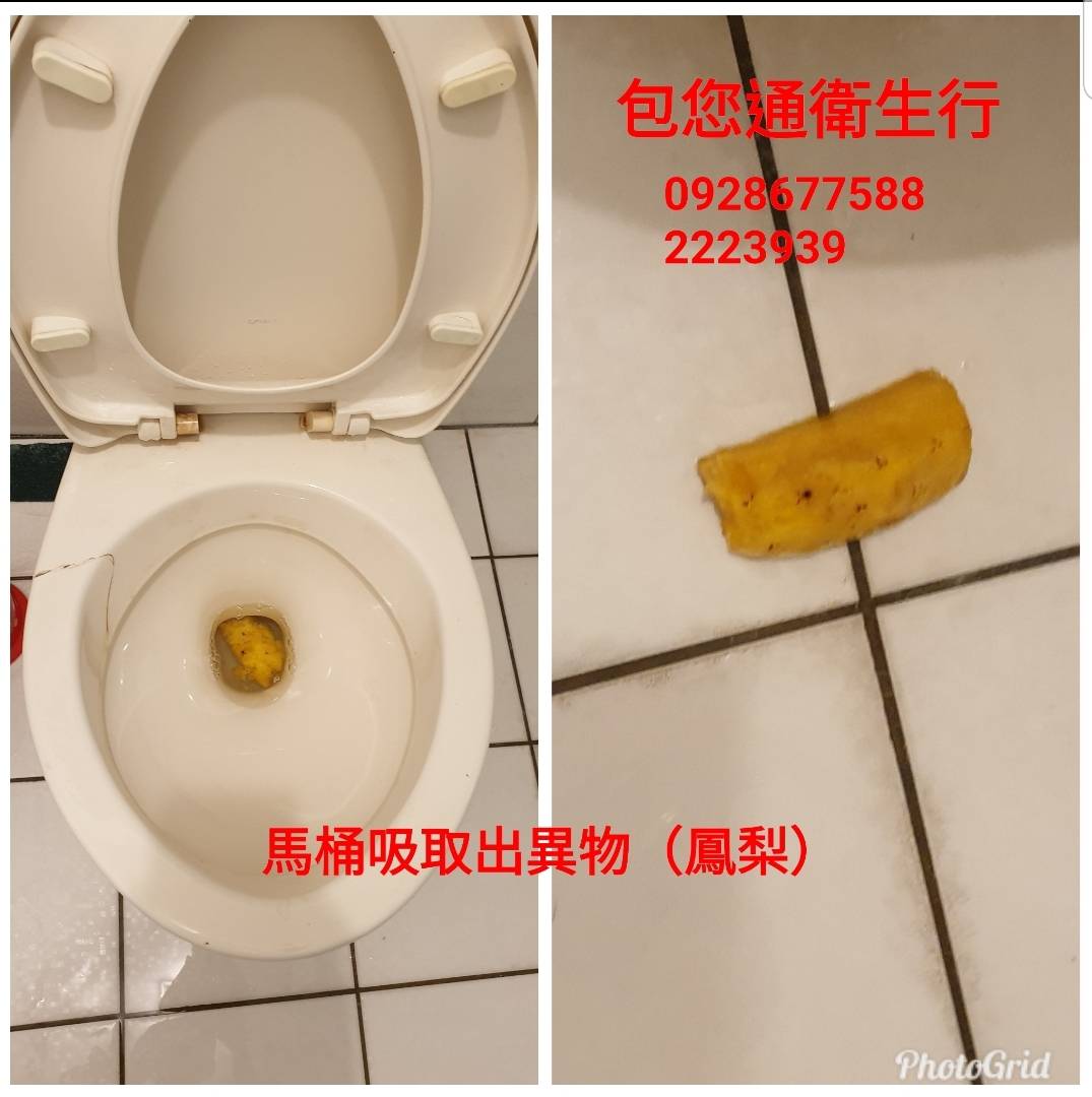 馬桶堵塞真空吸取異物