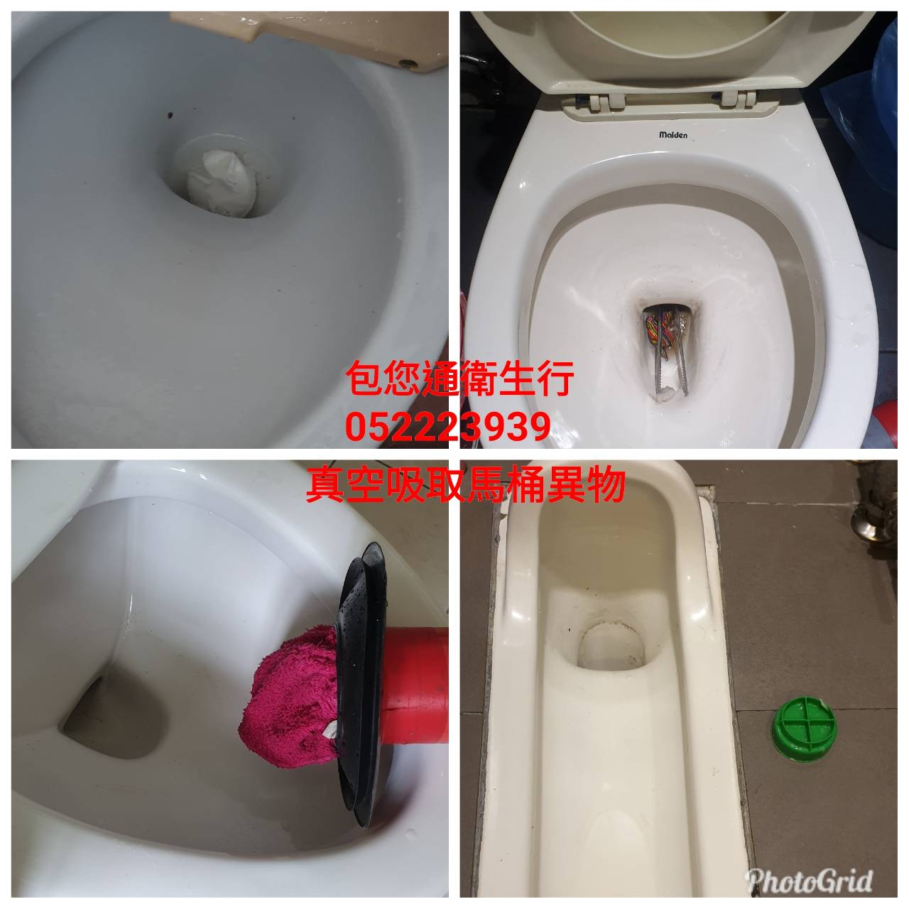 真空吸取馬桶各種堵塞物