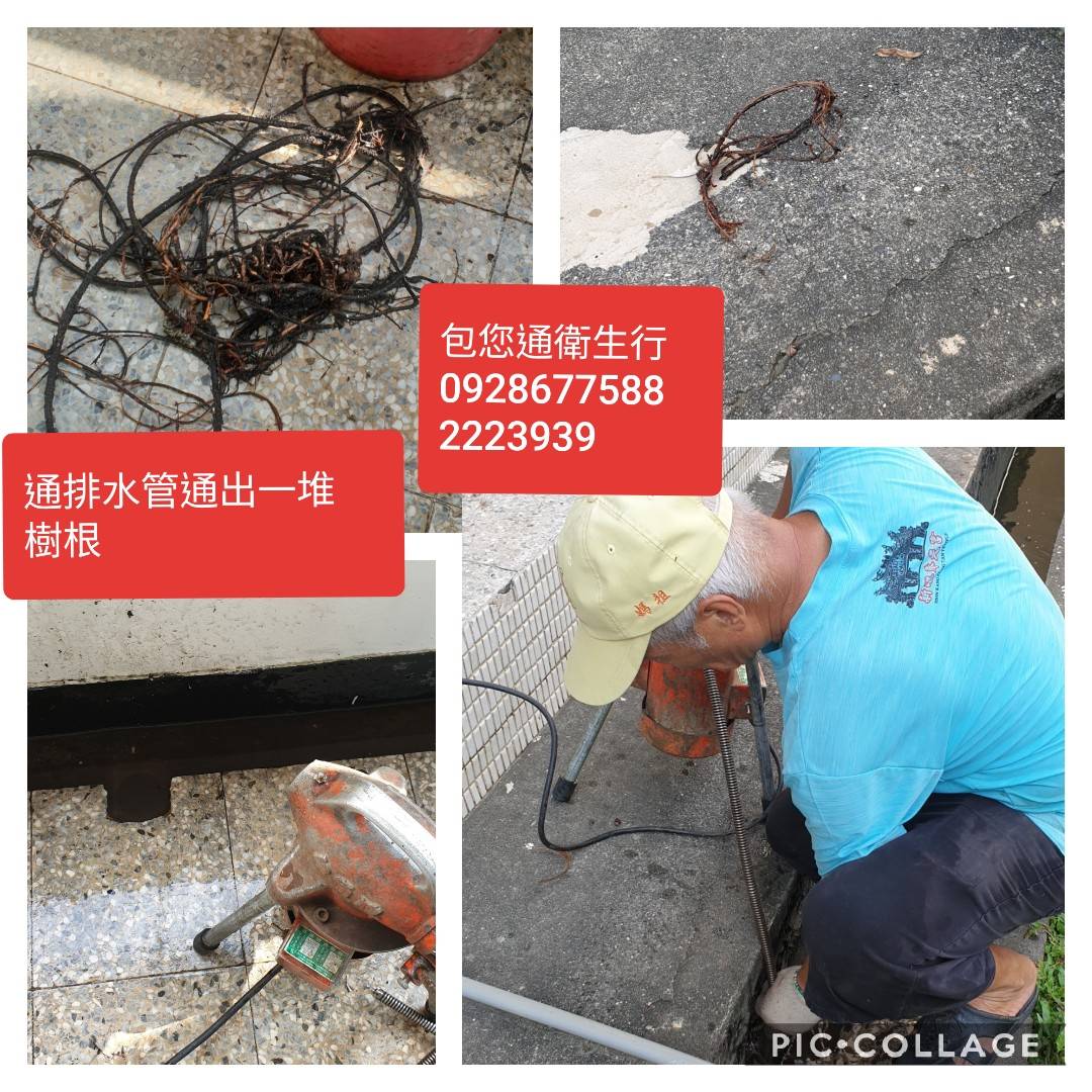 嘉義地區通排水管