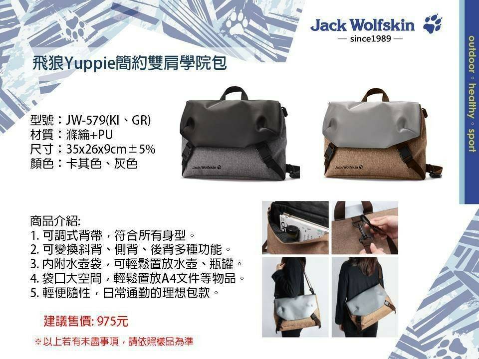 飛狼Yuppie簡約雙肩學院包