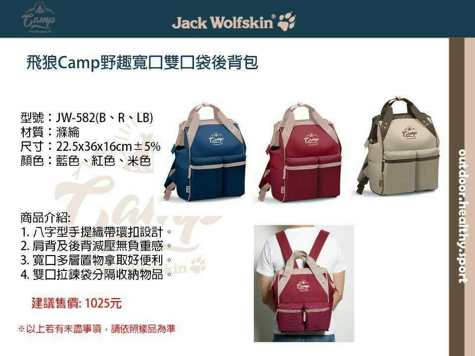 飛狼Camp野趣寬口雙口袋後背包