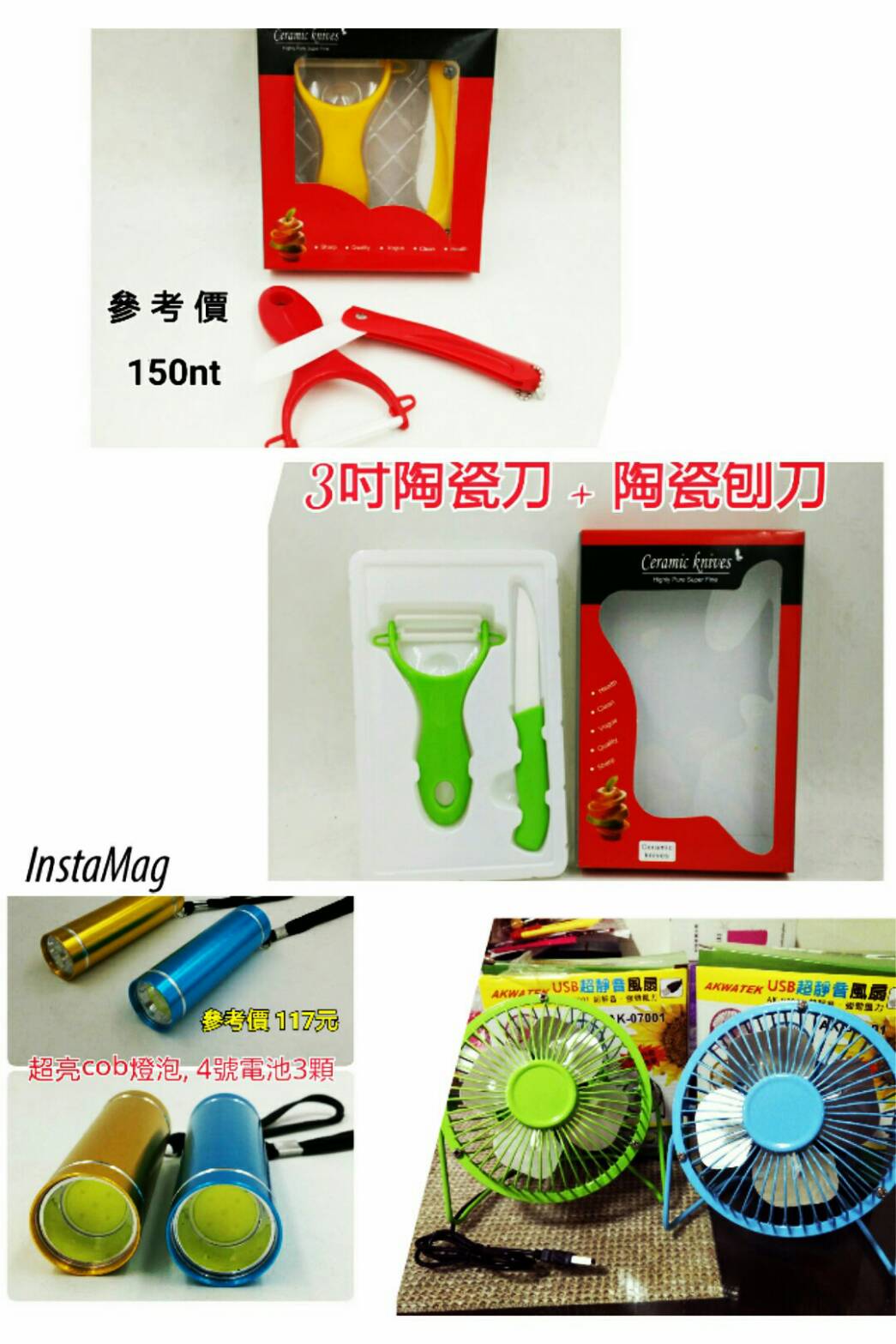 環保商品-超群禮品公司