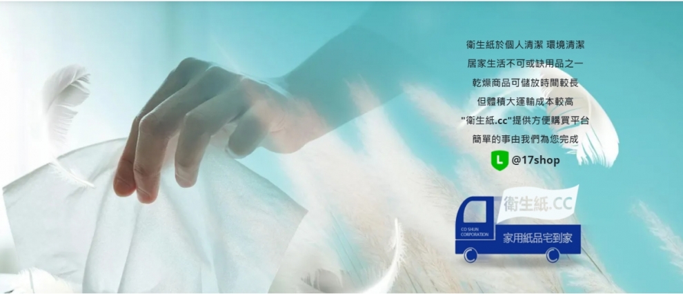 宜美全有限公司-清潔用品