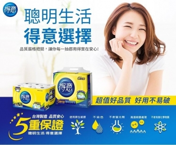 宜美全有限公司-清潔用品