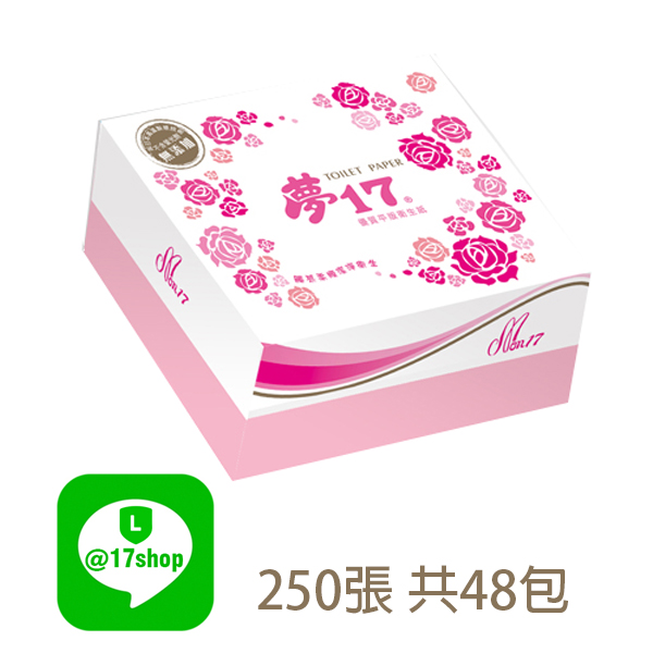 夢17平版衛生紙