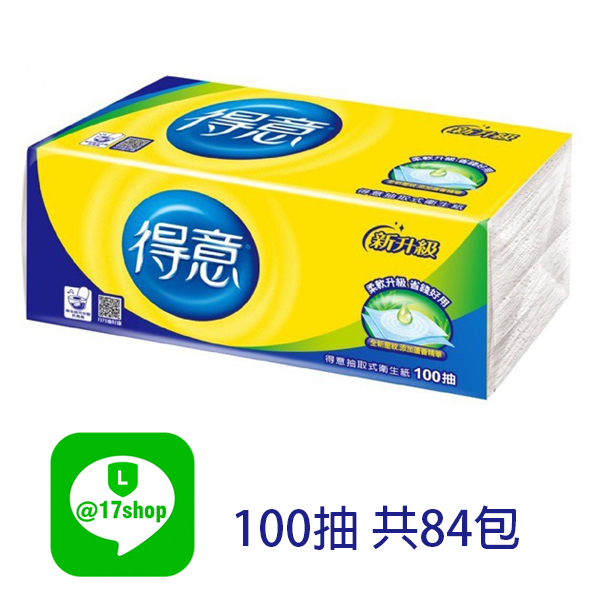 得意抽取式衛生紙