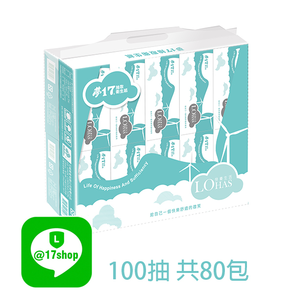 夢17樂活主張環保抽取衛生紙