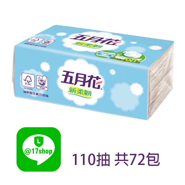 五月花新柔韌抽取式衛生紙