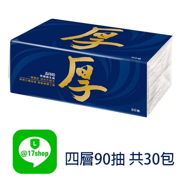 五月花厚棒抽取式衛生紙