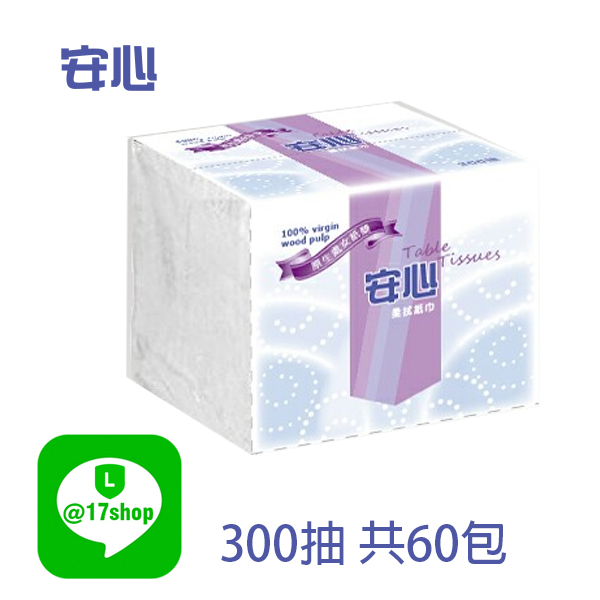 安心300抽柔拭紙巾