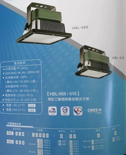 LED高天井燈具