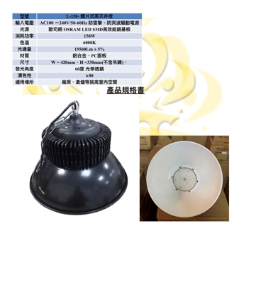 L-500-鰭片式高天井LED燈