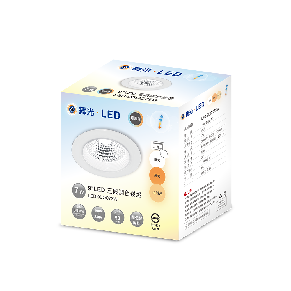 LED-9DOC7SW-02