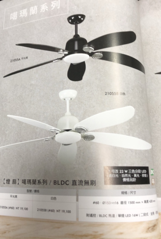 噶瑪蘭系列燈扇
