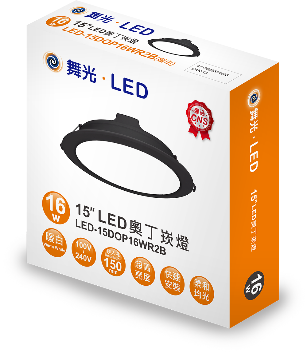LED-15DOP16WR2B_包裝模擬