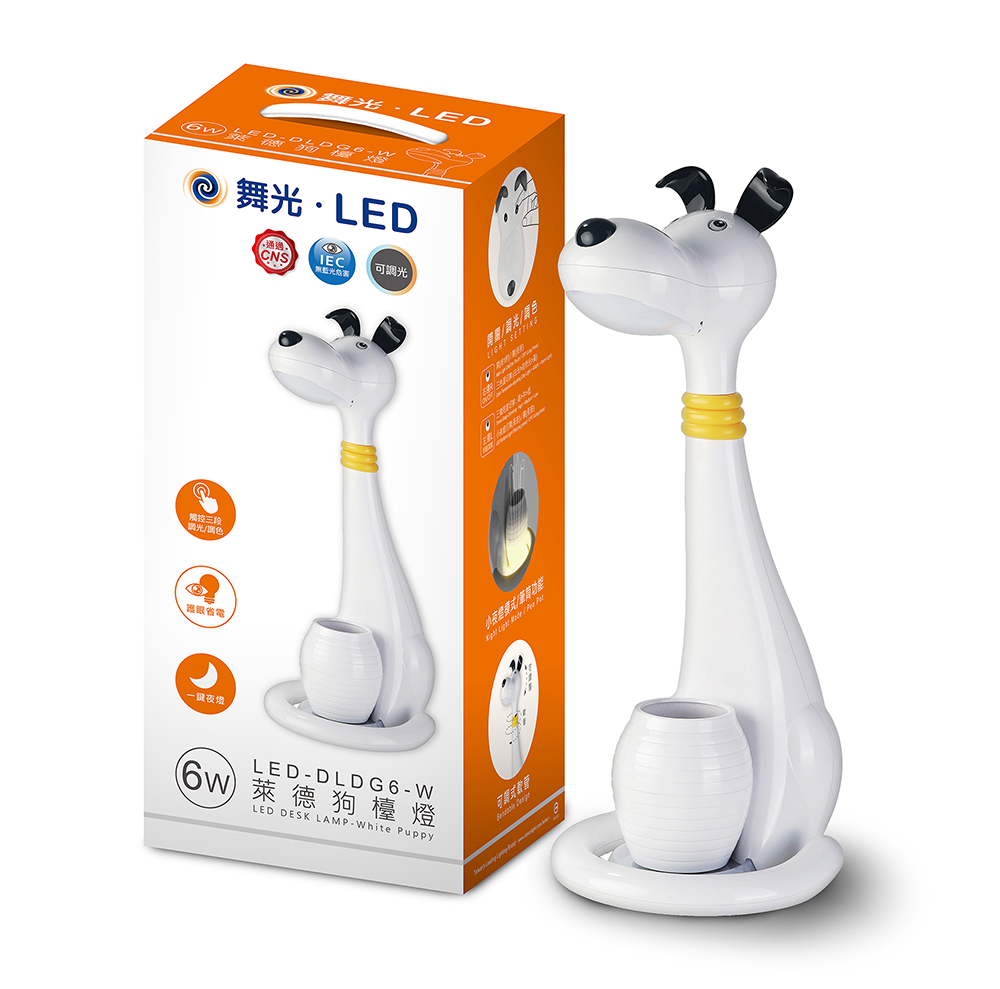 萊德狗檯燈_2