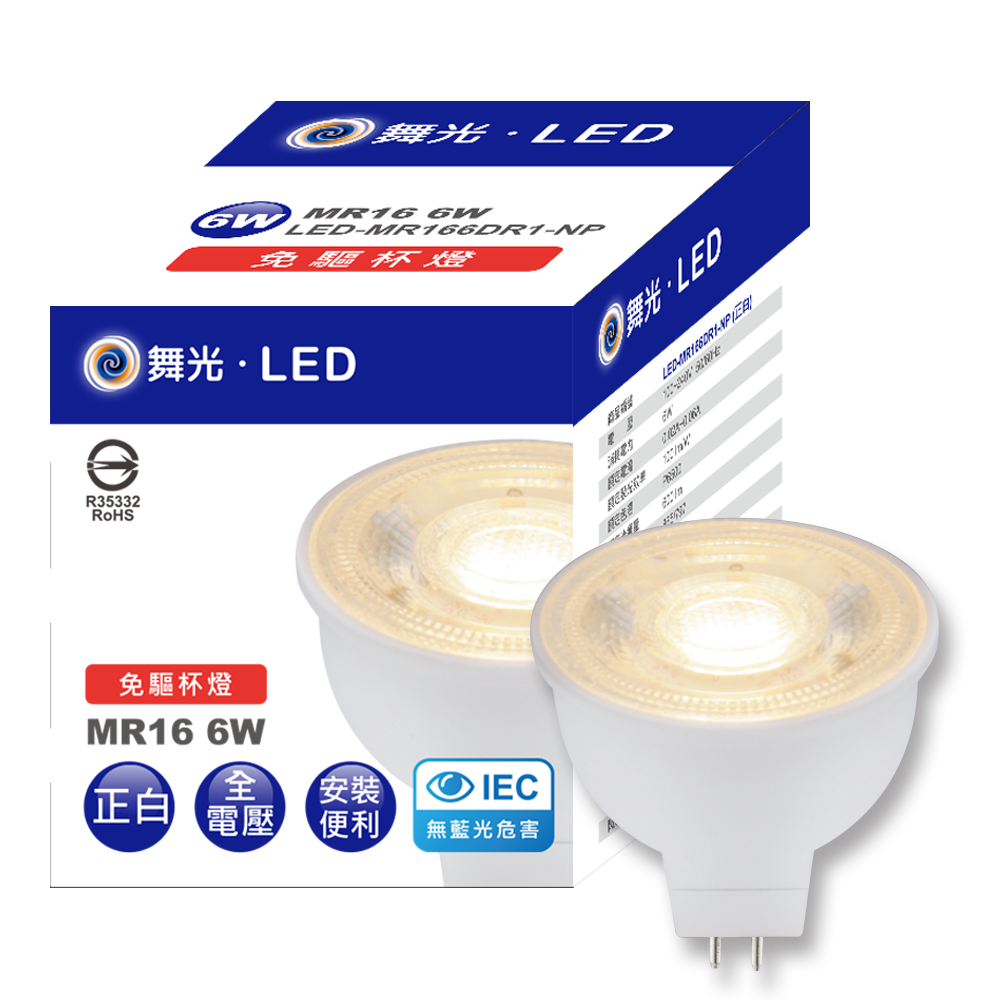 LED-MR166WR1-NP