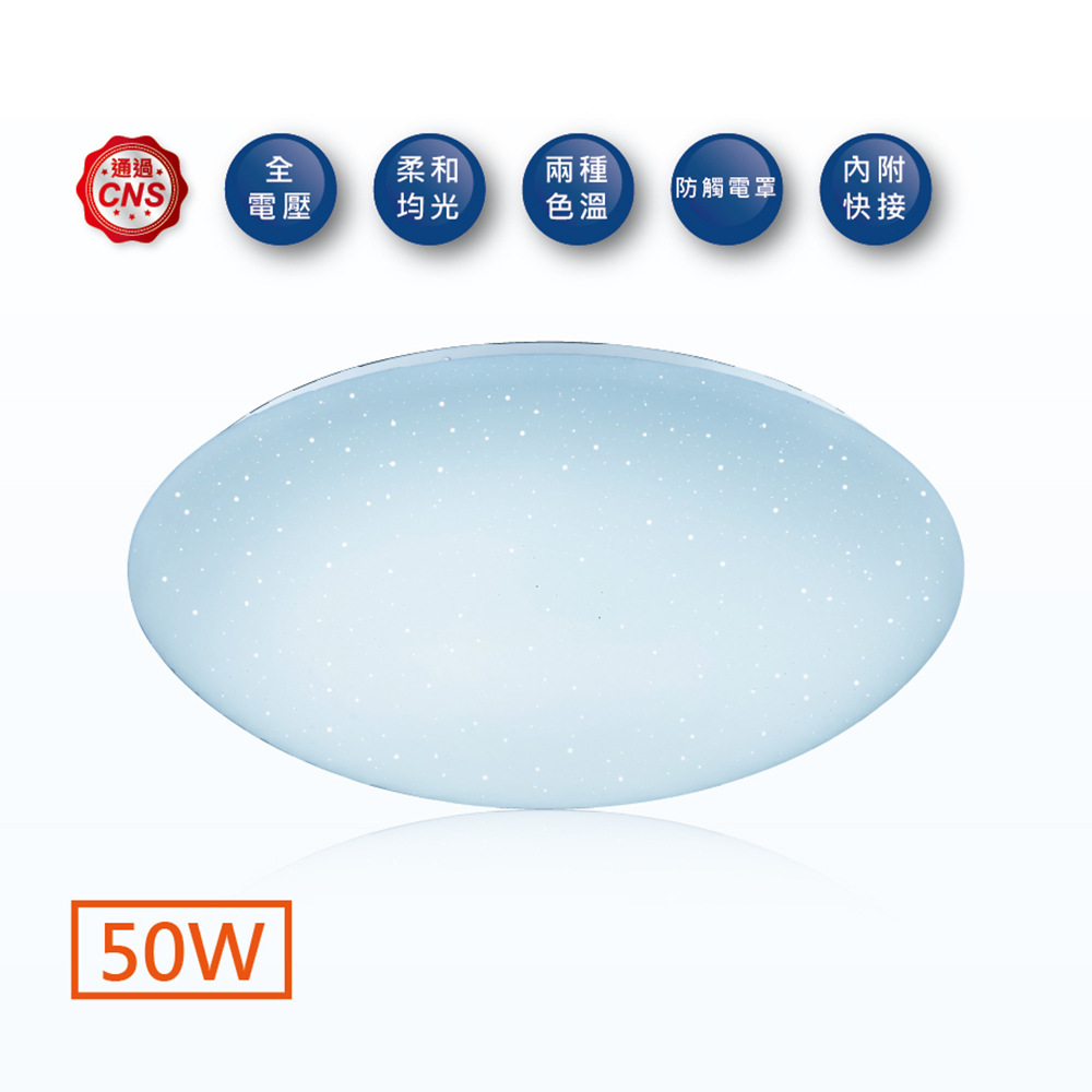 LED-CES50DSW-1